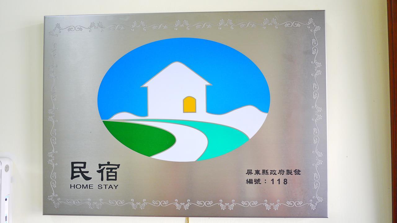 东港乐游趣民宿 东港镇 外观 照片